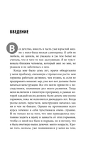 Крылья уверенности. Как вырастить ребенка со здоровой самооценкой — фото, картинка — 7