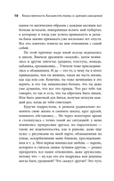 Крылья уверенности. Как вырастить ребенка со здоровой самооценкой — фото, картинка — 8