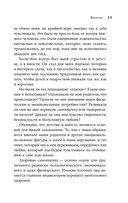 Крылья уверенности. Как вырастить ребенка со здоровой самооценкой — фото, картинка — 9