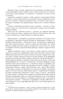 Лионесс. Трилогия — фото, картинка — 10