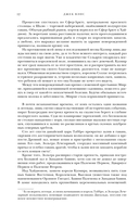 Лионесс. Трилогия — фото, картинка — 11