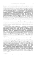 Лионесс. Трилогия — фото, картинка — 12