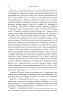 Лионесс. Трилогия — фото, картинка — 13