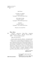 Лионесс. Трилогия — фото, картинка — 4