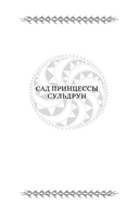 Лионесс. Трилогия — фото, картинка — 5