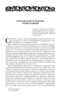 Лионесс. Трилогия — фото, картинка — 6