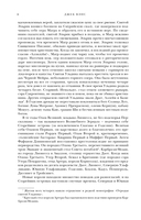 Лионесс. Трилогия — фото, картинка — 7