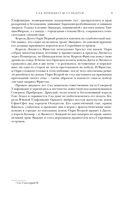 Лионесс. Трилогия — фото, картинка — 8