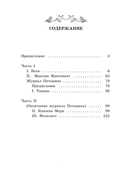 Герой нашего времени — фото, картинка — 1