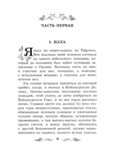 Герой нашего времени — фото, картинка — 2