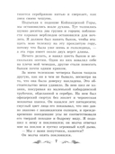 Герой нашего времени — фото, картинка — 3