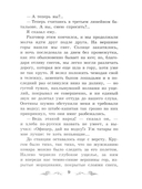 Герой нашего времени — фото, картинка — 5