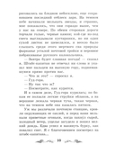 Герой нашего времени — фото, картинка — 6