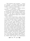 Герой нашего времени — фото, картинка — 7