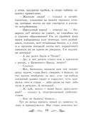 Герой нашего времени — фото, картинка — 8