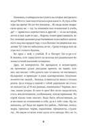 Выкуси. Любовные похождения Макса и Вика — фото, картинка — 4