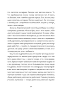 Выкуси. Любовные похождения Макса и Вика — фото, картинка — 5