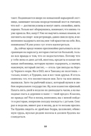 Выкуси. Любовные похождения Макса и Вика — фото, картинка — 6