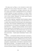 Выкуси. Любовные похождения Макса и Вика — фото, картинка — 7