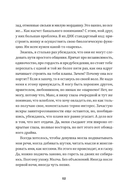 Выкуси. Любовные похождения Макса и Вика — фото, картинка — 8