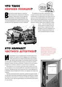 Детектив Интригулис и пропажа Моны Луизы — фото, картинка — 5