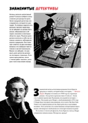 Детектив Интригулис и пропажа Моны Луизы — фото, картинка — 6