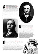 Детектив Интригулис и пропажа Моны Луизы — фото, картинка — 7