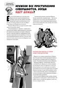 Детектив Интригулис и пропажа Моны Луизы — фото, картинка — 8