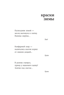 Зима. Хайку — фото, картинка — 9