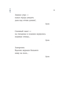 Зима. Хайку — фото, картинка — 11