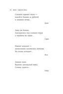 Зима. Хайку — фото, картинка — 14