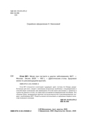 Стол №1. Меню при гастрите и других заболеваниях ЖКТ. С рекомендациями специалиста — фото, картинка — 2