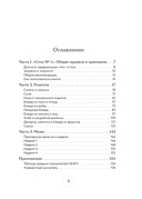 Стол №1. Меню при гастрите и других заболеваниях ЖКТ. С рекомендациями специалиста — фото, картинка — 3