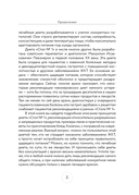 Стол №1. Меню при гастрите и других заболеваниях ЖКТ. С рекомендациями специалиста — фото, картинка — 5
