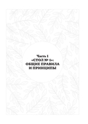 Стол №1. Меню при гастрите и других заболеваниях ЖКТ. С рекомендациями специалиста — фото, картинка — 6