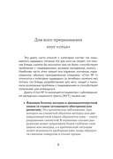 Стол №1. Меню при гастрите и других заболеваниях ЖКТ. С рекомендациями специалиста — фото, картинка — 7