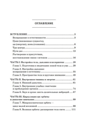 Даосская медитация. Искусство сосредоточенности и освобождения — фото, картинка — 1