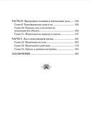 Даосская медитация. Искусство сосредоточенности и освобождения — фото, картинка — 2