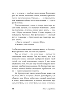 Серебряный Ашолотль — фото, картинка — 13