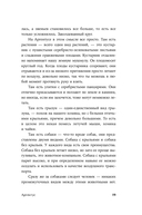 Серебряный Ашолотль — фото, картинка — 14