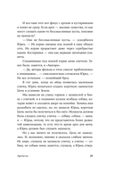 Серебряный Ашолотль — фото, картинка — 16