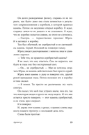 Серебряный Ашолотль — фото, картинка — 18