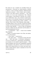 Серебряный Ашолотль — фото, картинка — 20