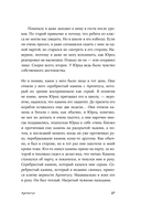 Серебряный Ашолотль — фото, картинка — 22