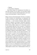 Серебряный Ашолотль — фото, картинка — 10