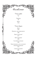 Лериана, невеста герцога по контракту. Книга 4 (новелла) — фото, картинка — 4