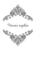 Лериана, невеста герцога по контракту. Книга 4 (новелла) — фото, картинка — 5