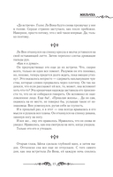 Лериана, невеста герцога по контракту. Книга 4 (новелла) — фото, картинка — 14