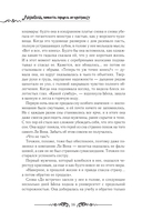 Лериана, невеста герцога по контракту. Книга 4 (новелла) — фото, картинка — 15