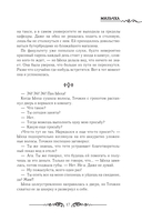 Лериана, невеста герцога по контракту. Книга 4 (новелла) — фото, картинка — 16